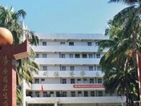 2019海南省公辦中專學(xué)校排名榜單之公辦中專學(xué)校有哪些