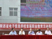 陜西省電子信息學(xué)校土木水利類專業(yè)介紹