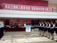 營口市農業(yè)工程學校簡介