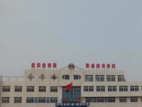 盤錦市鑫安源職業(yè)技術(shù)學(xué)校簡(jiǎn)介