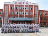 本溪市商貿(mào)服務(wù)學(xué)校收費(fèi)標(biāo)準(zhǔn)、優(yōu)惠政策