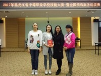 2019黑龍江省國家級重點技工學校名單