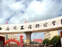 2019江西省公辦中專學校排名榜單之公辦中專學校有哪些