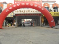 山西運城農業(yè)職業(yè)技術學院簡介