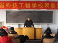 河北省科技工程學(xué)校電子商務(wù)專業(yè)介紹