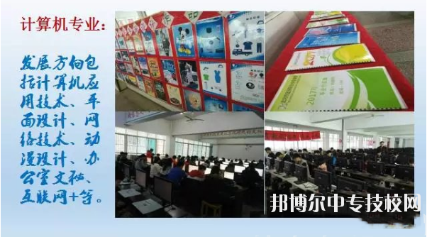 湖南省武岡市藍(lán)深職業(yè)技術(shù)學(xué)校有哪些專業(yè)