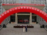 陜西省機(jī)電工程學(xué)校交通信息