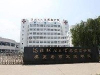 秦皇島市衛(wèi)生學(xué)校發(fā)展史