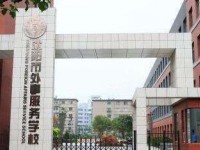 沈陽市工業(yè)技術(shù)學(xué)校組織黨員參觀勞動模范紀(jì)念館