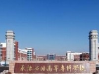 2018年吉林省技工學(xué)校名單匯總