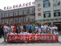 黑龍江省林業(yè)衛(wèi)生學(xué)校護(hù)理（涉外英語方向）專業(yè)介紹