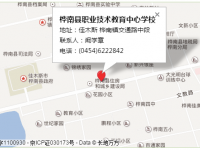 樺南縣職業(yè)技術(shù)教育中心學(xué)校地址