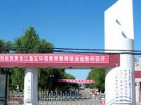 哈爾濱女子職業(yè)技術(shù)學(xué)校護(hù)理專業(yè)介紹
