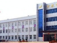 大慶市建設中等職業(yè)技術學校報名條件