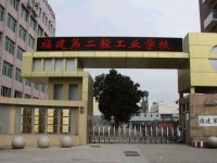 福建理工學(xué)校機(jī)械制造技術(shù)（奔馳班、國家級重點(diǎn)專業(yè)）?簡介