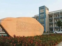 浙江省衢州中等專(zhuān)業(yè)學(xué)校官網(wǎng)地址是什么