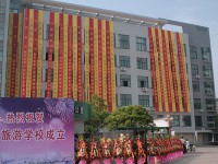 寧波市甬江職業(yè)高級中學(xué)簡介
