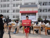 安徽省行知學(xué)校舉行學(xué)生跑操比賽