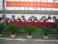 六安市南山職業(yè)中專學(xué)校一流的管理水平