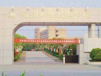 蕪湖職業(yè)技術(shù)學(xué)院附屬中等職業(yè)學(xué)校旅游服務(wù)與管理專業(yè)