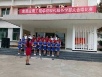 鷹潭應用工程學校：機電技術應用