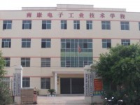 南康區(qū)電子工業(yè)技術(shù)學(xué)校簡介