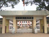 廣豐區(qū)職業(yè)高級中學(xué)計算機(jī)平面設(shè)計
