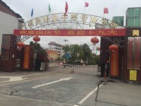 興國(guó)縣職業(yè)中等專業(yè)學(xué)校怎么樣