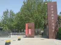永濟(jì)市職業(yè)中專(zhuān)學(xué)校招生簡(jiǎn)章