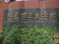學(xué)校簡介