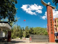 山西藥科職業(yè)學(xué)院收費(fèi)標(biāo)準(zhǔn),學(xué)費(fèi)多少