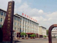 山西林業(yè)職業(yè)技術(shù)學(xué)院2018年各專業(yè)收費(fèi)標(biāo)準(zhǔn)