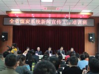 山西省煤炭職工培訓(xùn)中心2018年報(bào)名條件、招生對(duì)象