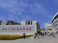 廣西第一工業(yè)學(xué)校介紹