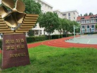 滬東中華造船集團高級技工學校簡介