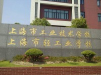 上海電子工業(yè)學(xué)校汽車運(yùn)用與維修專業(yè)介紹
