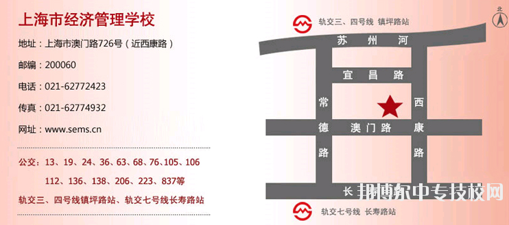 上海市經(jīng)濟管理學校地址