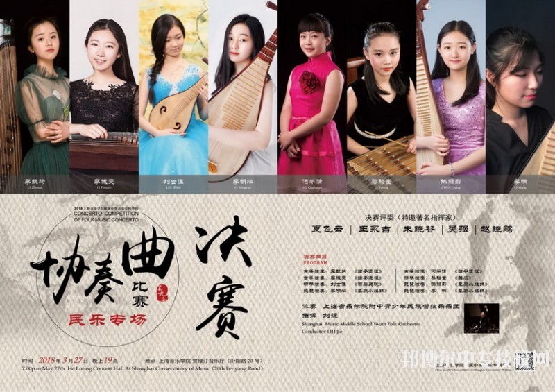 上海市音樂學(xué)院附屬中等音樂?？茖W(xué)校教學(xué)成果