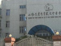 上海遠(yuǎn)東芭蕾藝術(shù)中等專業(yè)學(xué)校簡(jiǎn)介
