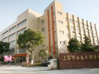 上海市西南工程學(xué)校聯(lián)系方式