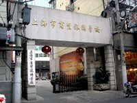 上海市商貿(mào)旅游學(xué)校報(bào)名條件