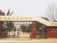 天津市經(jīng)濟貿(mào)易學(xué)校報名條件