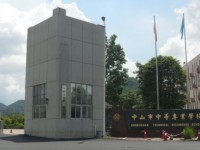 中山市中等專業(yè)學(xué)校動(dòng)漫設(shè)計(jì)簡(jiǎn)介