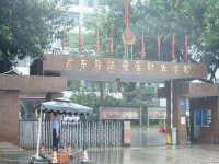 廣東司法警官職業(yè)學(xué)院中職部行政執(zhí)行專業(yè)簡(jiǎn)介