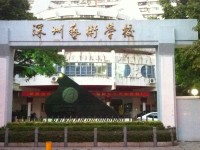 揭東縣現(xiàn)代職業(yè)技術(shù)學(xué)校招生條件