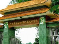 開平機電中等職業(yè)技術(shù)學(xué)校介紹