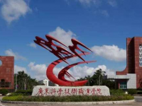 珠海城市職業(yè)技術(shù)學(xué)院2018年中高職銜接三二分段轉(zhuǎn)段考試大綱