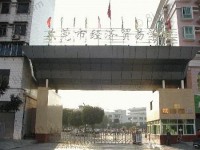 東莞市商業(yè)學(xué)校簡介