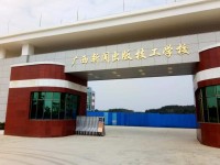 廣西新聞出版技工學(xué)校地址在哪里