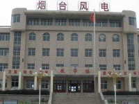 煙臺(tái)風(fēng)能電力學(xué)校聯(lián)系方式
